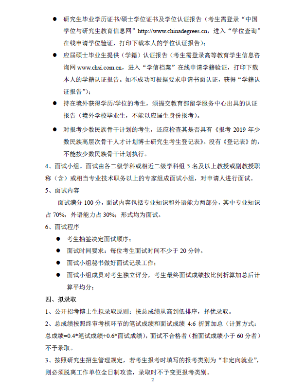 微信截圖_20190321150853