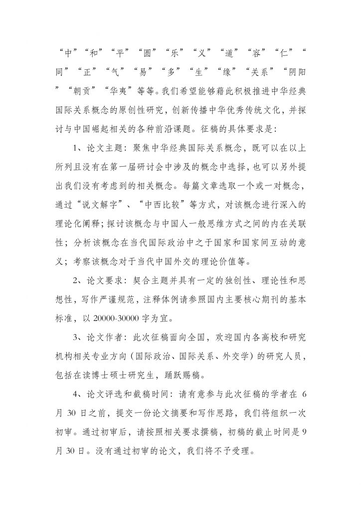 Microsoft Word - 第二屆沐鸣娱乐