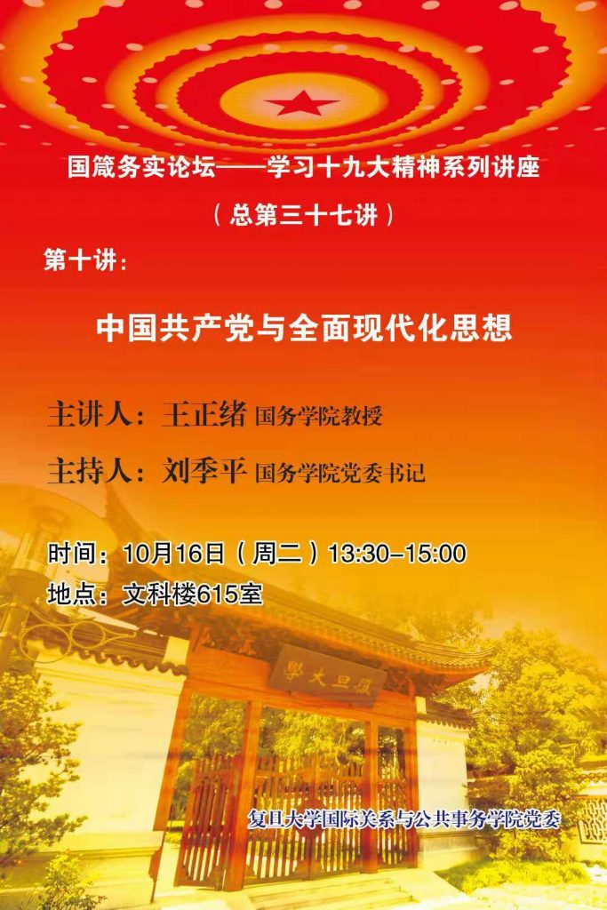 微信圖片_20181009165127